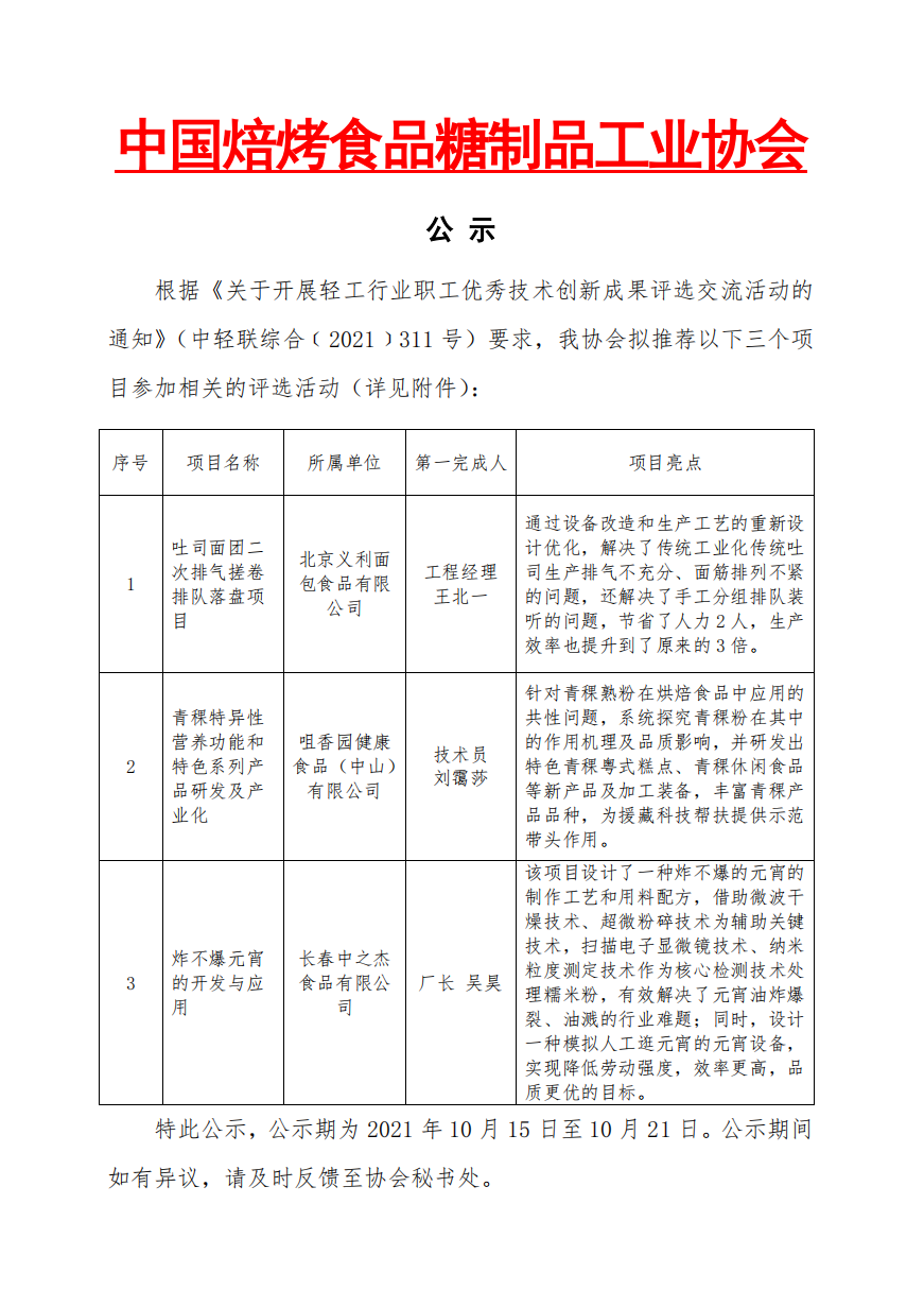 QQ截图20211019172844.png